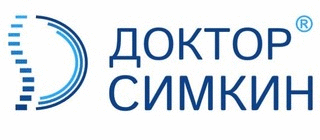 Центр доктора Симкина