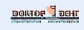 Центр Стоматологии и Косметологии ДОКТОР ДЕНТ на Энгельса