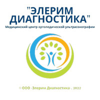 Элерим Диагностика
