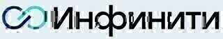 Инфинити на Большой Зеленина