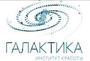 Институт красоты Галактика