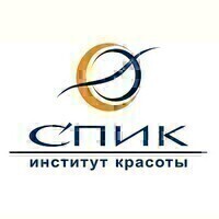 Институт Красоты СПИК Отделение Медицинской Косметологии
