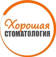 Хорошая стоматология