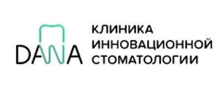 Клиника Дана