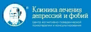 Клиника лечения депрессий и фобий