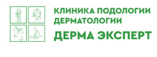 Клиника подологии дерматологии Дерма Эксперт