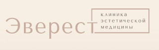 Косметология Эверест