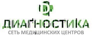 Медицинский центр Диагностика в Ломоносове