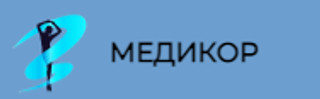 Медицинский центр Медикор