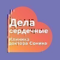 Клиника доктора Сонина Дела сердечные