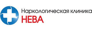Наркологическая клиника Нева в Петергофе