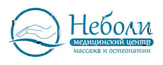 Неболи