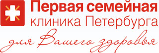 Первая семейная клиника Петербурга. Многопрофильная клиника на Ленинском