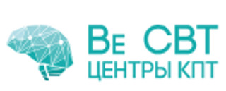 Психологический центр КПТ-центры ВеСВТ