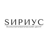 Психотерапевтический центр Сириус на Морской наб.