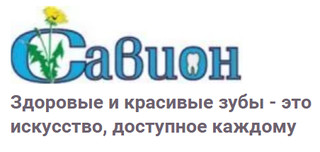 Савион на Революции