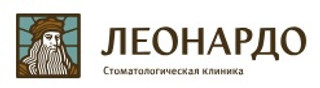 Стоматологическая клиника Леонардо