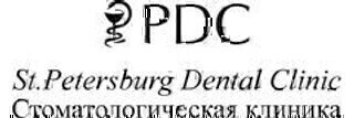 Стоматологическая клиника PDC (ПДК)