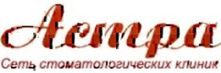 Стоматология Астра на Мойке