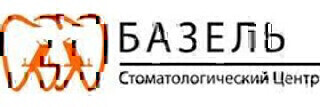 Стоматология Базель