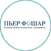 Стоматология Пьер Фошар