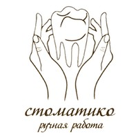 Стоматология Стоматико