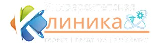 Университетская клиника на Коллонтай