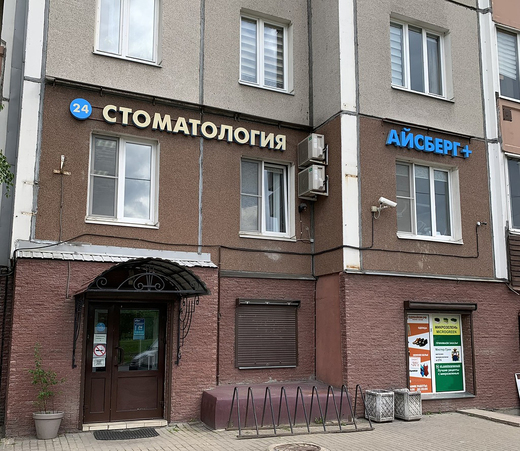 Айсберг+ на Доблести
