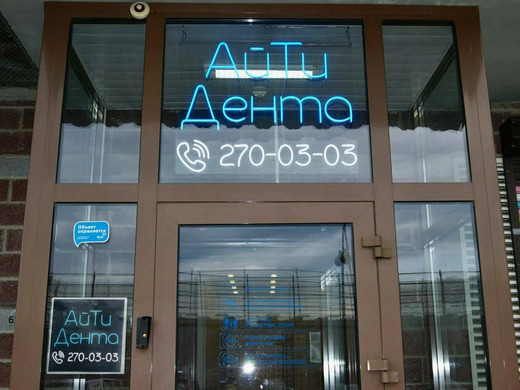 АйТиДента