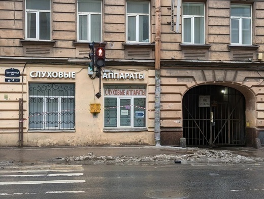 Академия Слуха