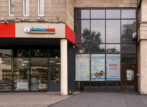 Аландмед