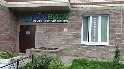 АрсВита в Мурино
