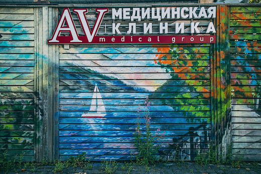 АВ медикал групп