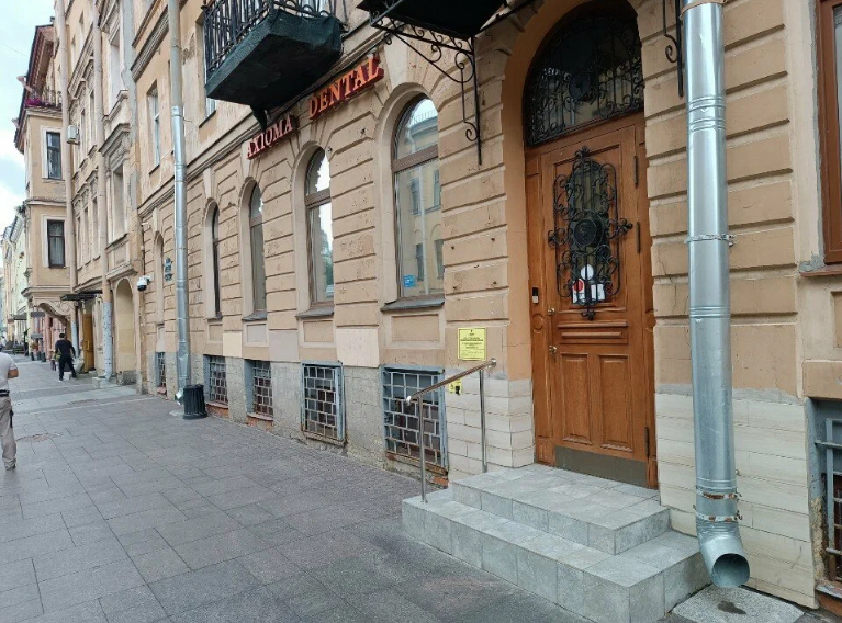Axioma Dental (Аксиома Дентал)