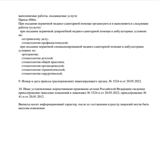 Axioma Dental (Аксиома Дентал)