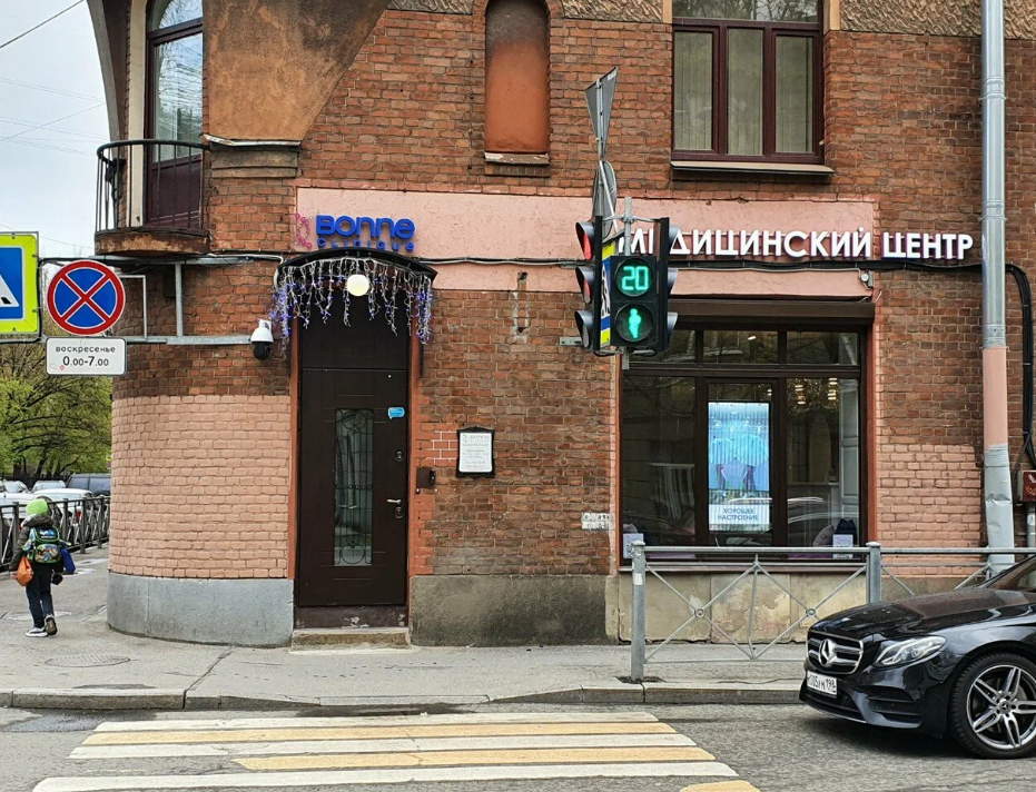 Bonne Clinique (Бонне Клиник)