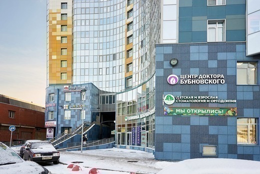 Центр доктора Бубновского на Ополчения