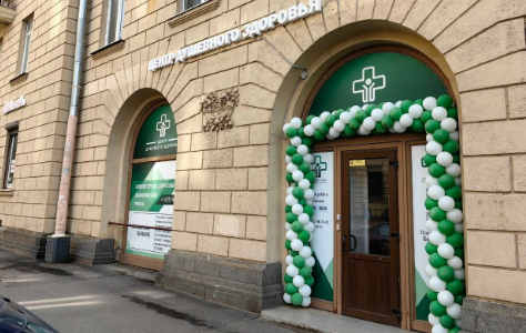 Центр Душевного Здоровья