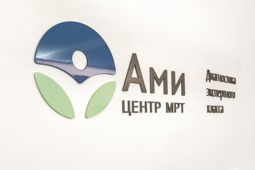 Центр МРТ Ами (Василеостровский центр МРТ)
