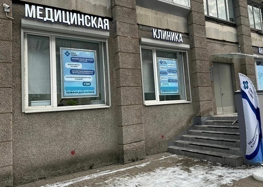 Cnoi Clinic (Цнои Клиник)
