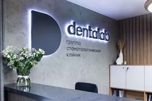 Dentalab (Денталаб) на Гаккелевской
