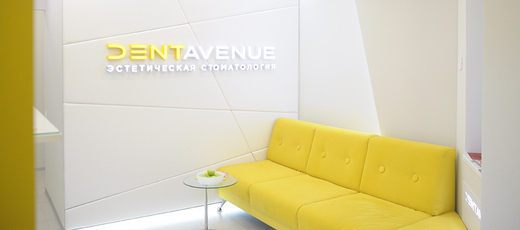 Dentavenue (Дентавеню)