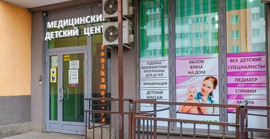 Детская клиника Феникс-Мед Шушары
