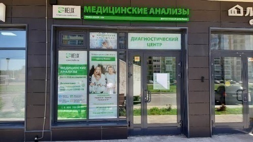 Диагностический центр Helix Янино