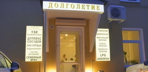 Долголетие на Крестьянском