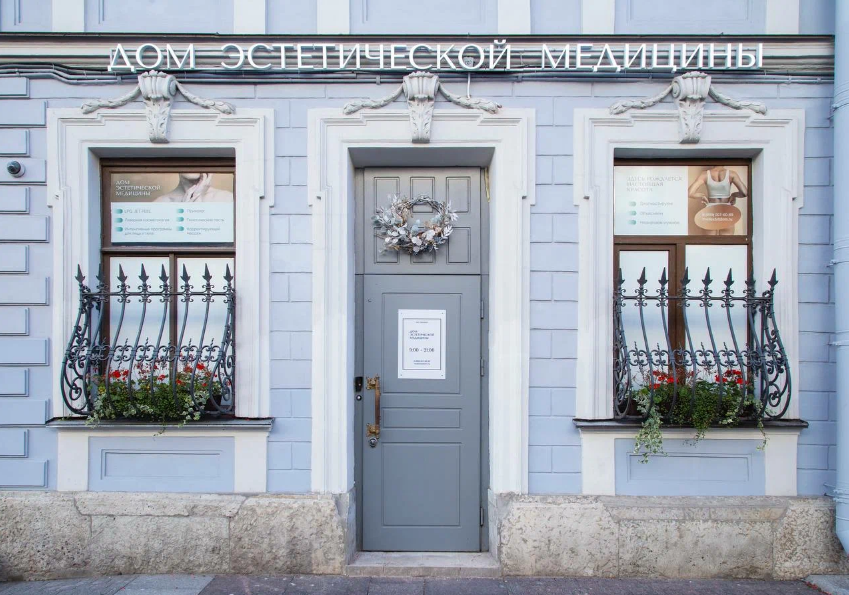 Дом Антивозрастной Медицины