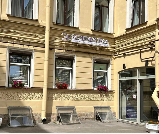 Эстетика тела