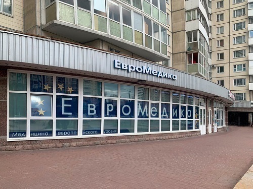 ЕвроМедика на Комендантском