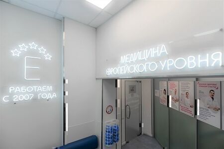 ЕвроМедика на Комендантском