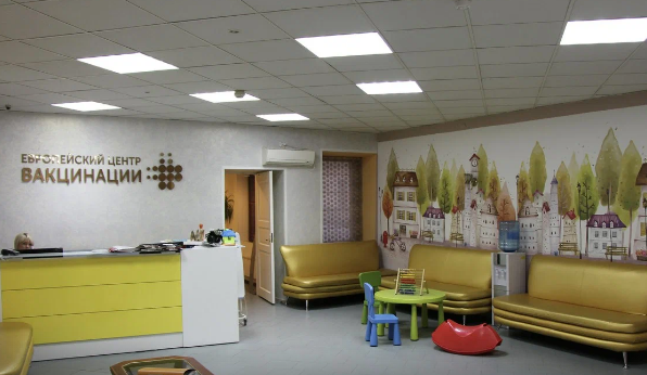 Европейский центр вакцинации